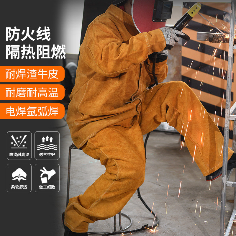 牛皮电焊工作服加厚防烫防辐射耐高温防阻燃牛皮防护服隔热焊工裤