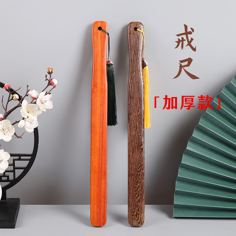 国学传统戒尺教师专用指示棒家用木板子檀木家规劝学教棍打屁教鞭