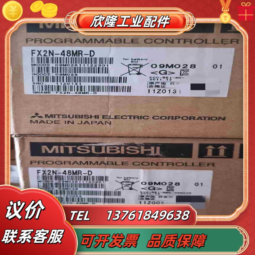 三菱PLC FX2N-48MR-D全新原装有需要的联系我吧议价