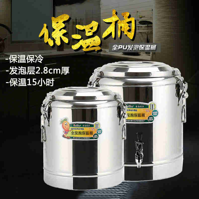 用保温桶不锈钢1050升大容量幼儿园专用奶茶开水饭桶卖粥豆浆桶