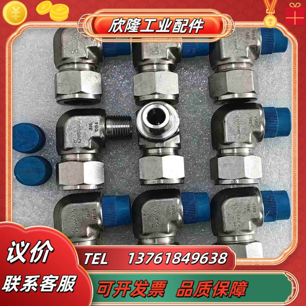 世伟洛克Swagelok    SS-1010-2-6  全议价