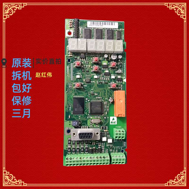 195N2131丹佛斯变频器VLT2800控制板CPU板主板端子板195N2008DT8~
