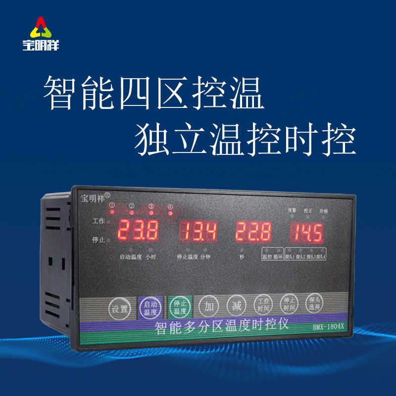 分区温控器数显智能全自动养殖场鸡舍风机水帘温度时控仪表220V