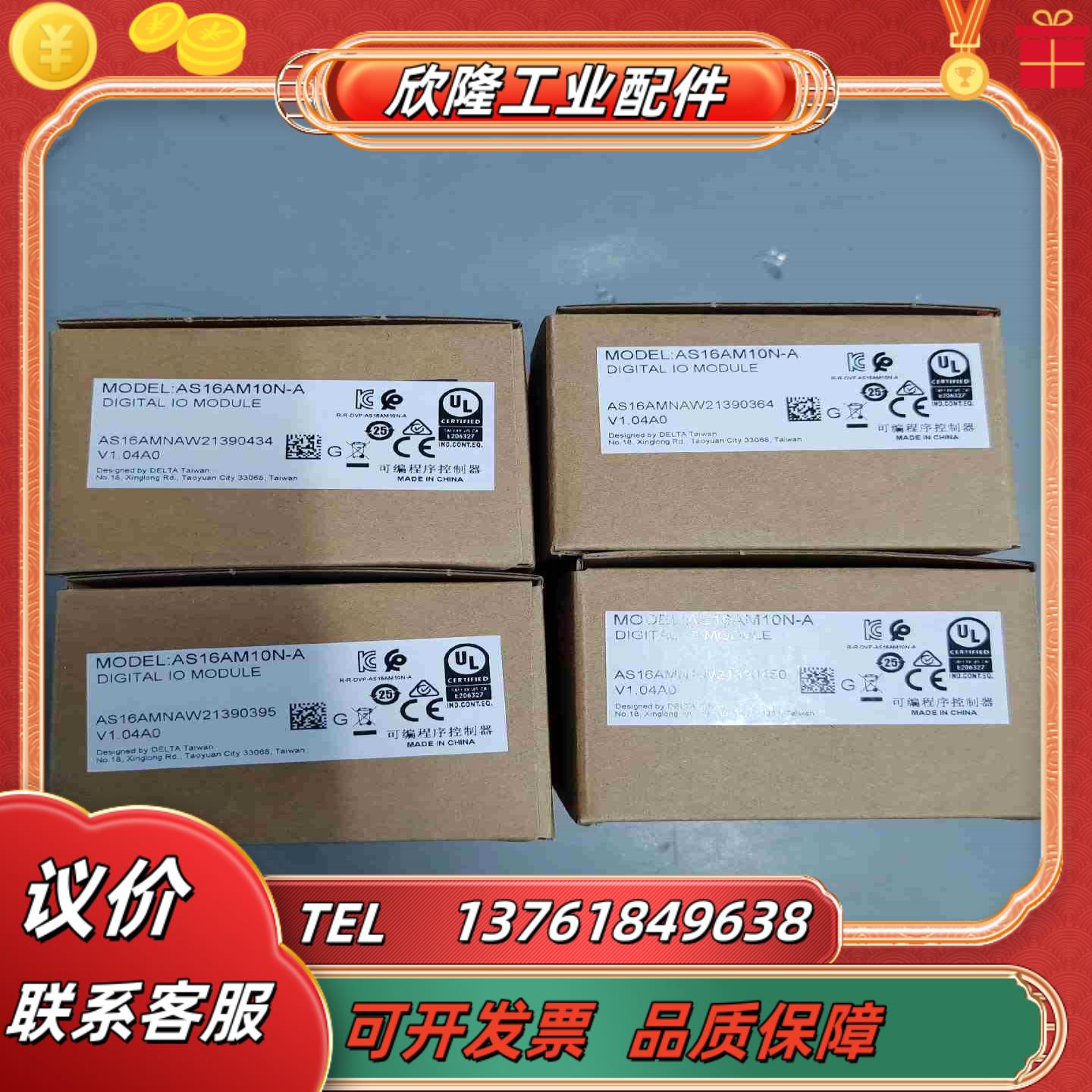台达PLCAS16AM10N-A全新原装正品盒议价