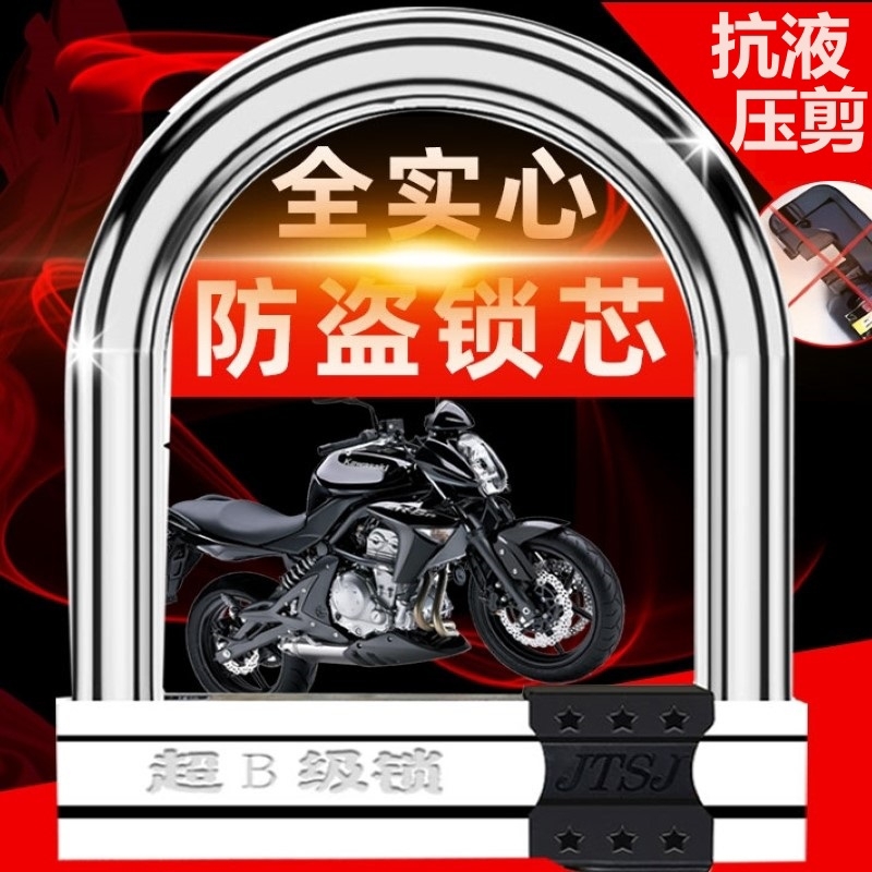 电动车电瓶车u型锁防盗锁锁头摩托车电车u形车锁自行车锁钥匙锁芯