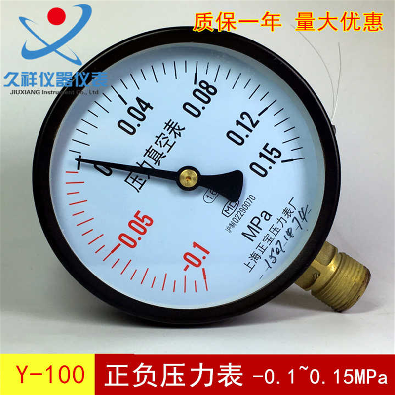 真空压力表 Y100正负压力表-0.1~0.15MPa气压表水压表上海正宝