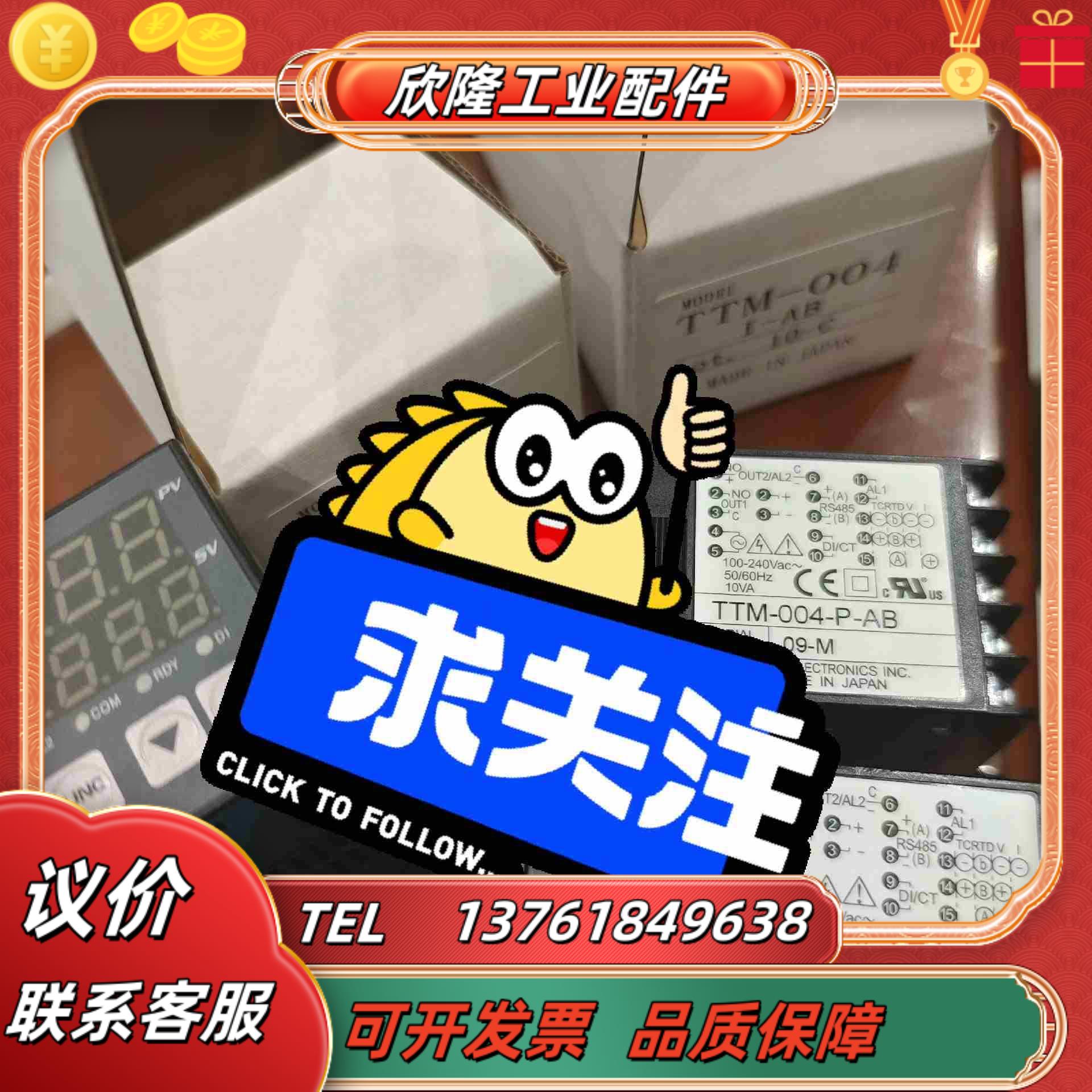 TOHO东邦TTm-004w-R-ATTm-004w-P-议价