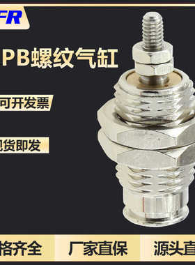 微型外螺纹针形气缸 小型气动 CJPB6-5 6-10 10- 15-5 10 15 20-B