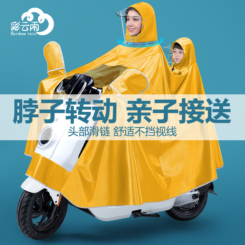 双人后置亲子儿童母子款电动车雨衣摩托电瓶车雨披长款全身防暴雨