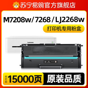 M7268 适用联想M7268w硒鼓LJ2268小新打印机粉盒 227 苏宁自营