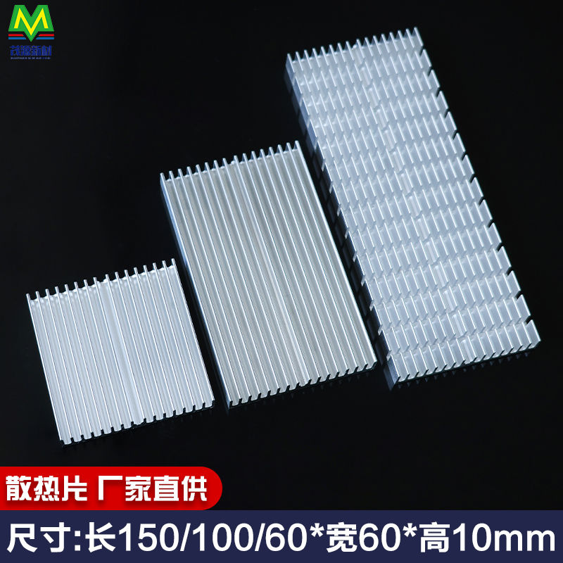 散热片大功率铝型材LED电子模块工业降温制冷片150/100/60*60*10