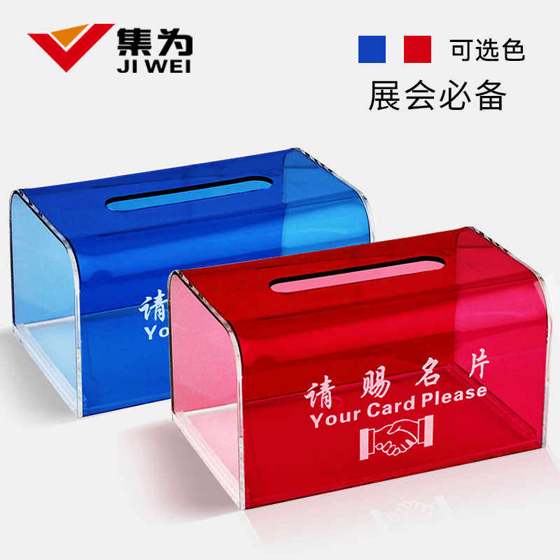 透明亚克力请赐名片盒 大容量展会用加厚名片座桌面收集收纳盒