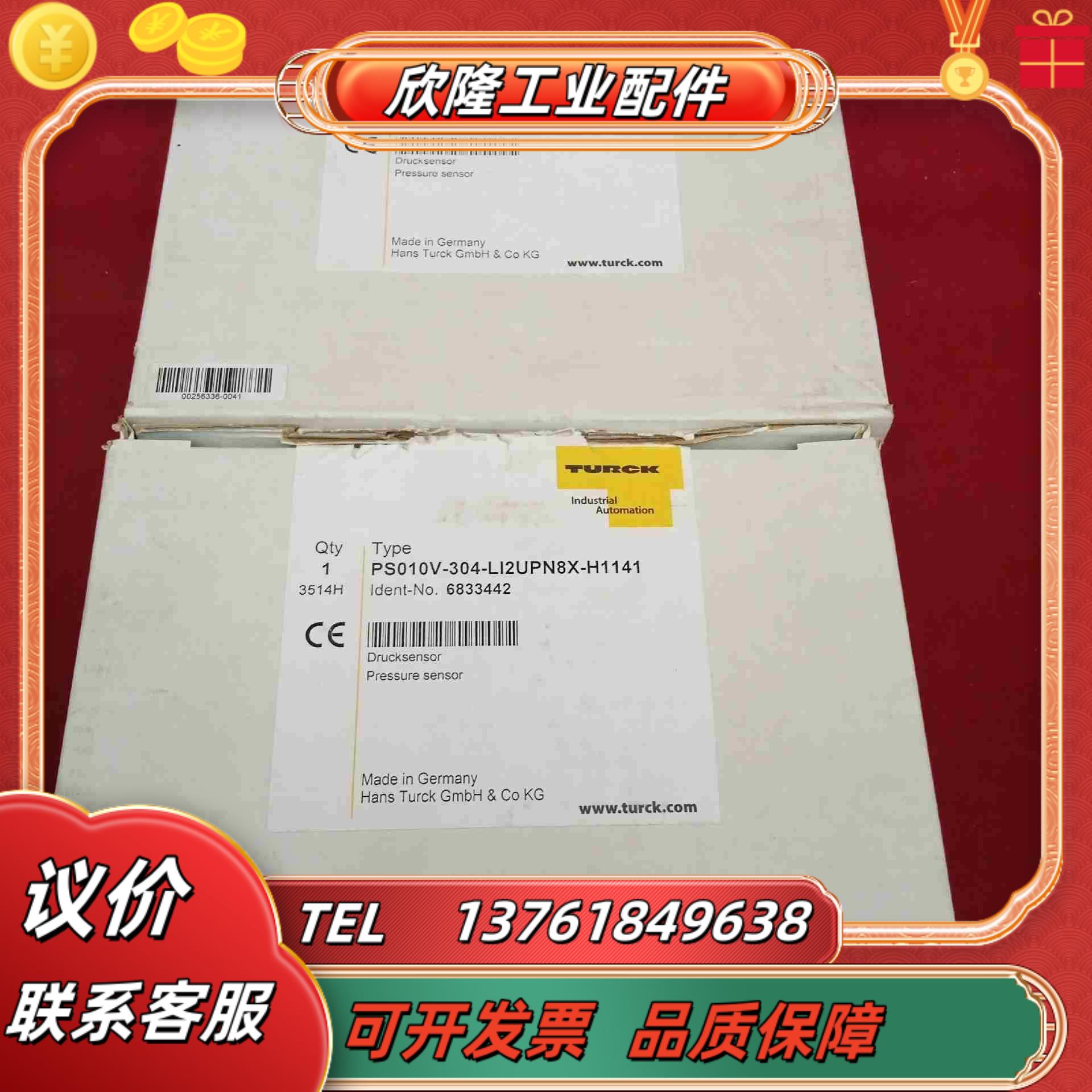 全新原装正品图尔克传感器PS010V-304-LI2UPN8议价