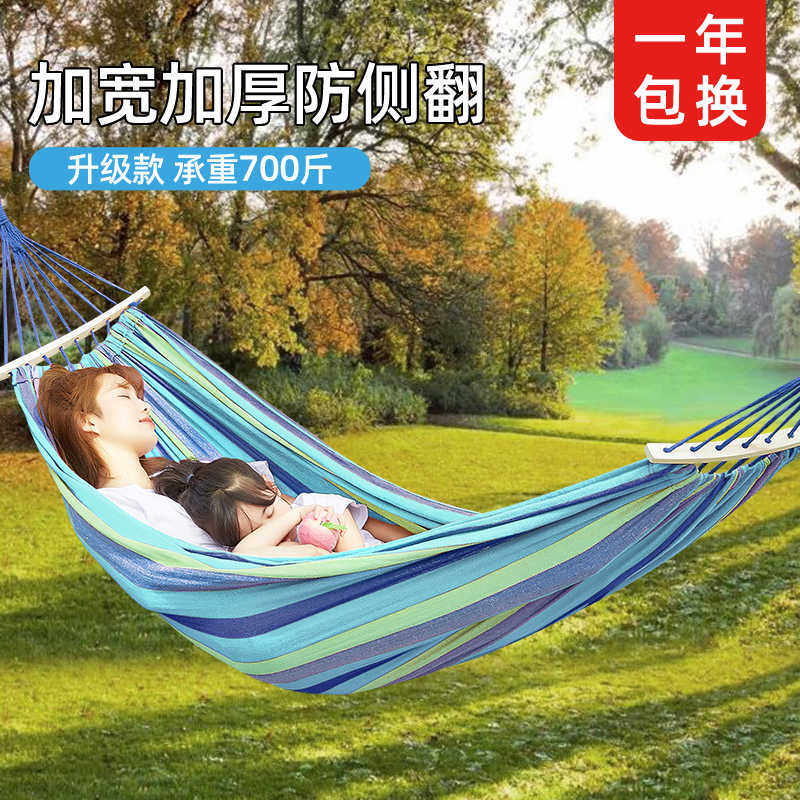 吊床户外夏季秋千防侧翻掉儿童大人家用双人帆布吊椅宿舍室内网床