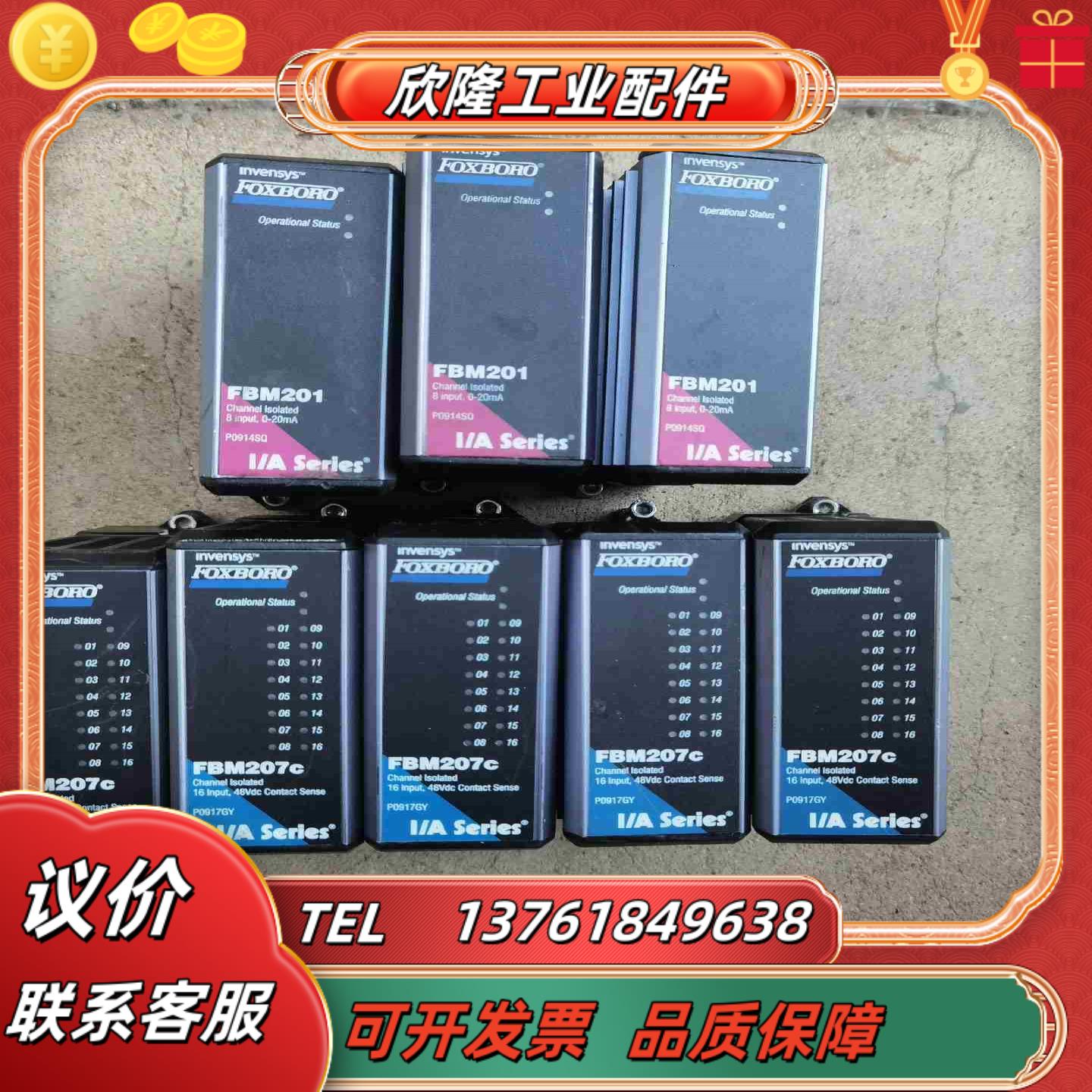 Foxboro福克斯波罗卡件模块  FBM207C议价