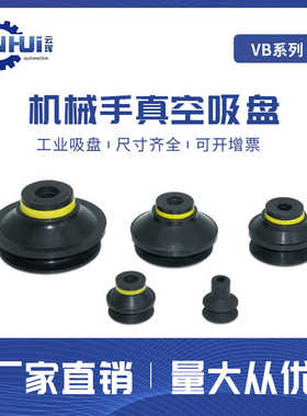 PIAB 韩国吸盘 VETC VB5 VB8 VB10 VB15 VB20-3 VB35 VB40 VB50