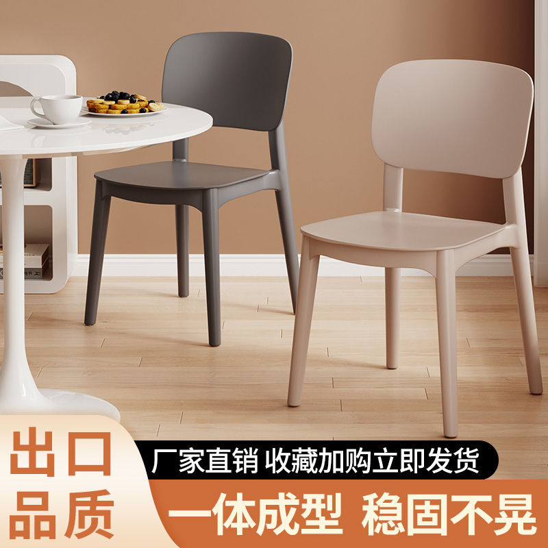 塑料家用加厚餐椅餐桌休闲吃饭椅子餐厅简约叠放用凳子靠背北欧