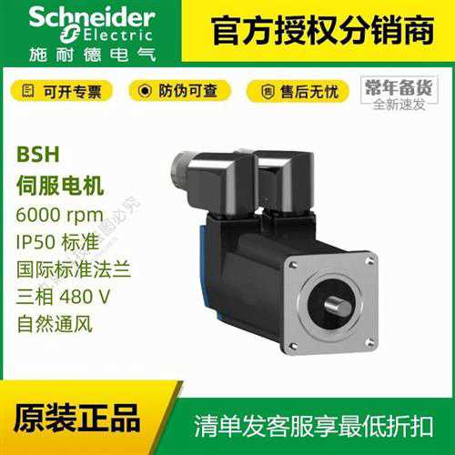 议价BSH1003P31F2A/BSH1003P32A1ABSH伺服电机光轴键轴IP50~议价