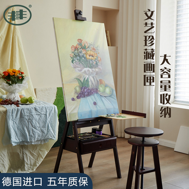 丰丰复古抽屉式成人画室专业艺术画架美术生专用4K2K画板油画架支