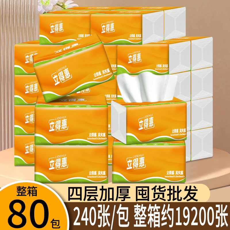 纸巾抽纸整箱酒店餐饮宾馆用餐巾纸饭店专用便宜实惠装卫生纸抽