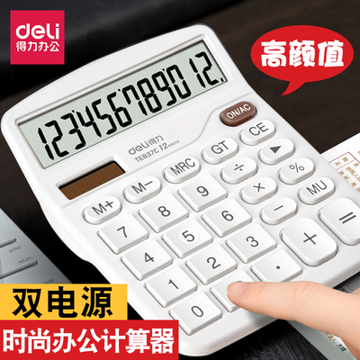 得力计算器大屏大按键电池款办公务办公室太阳能大号宽屏计算机