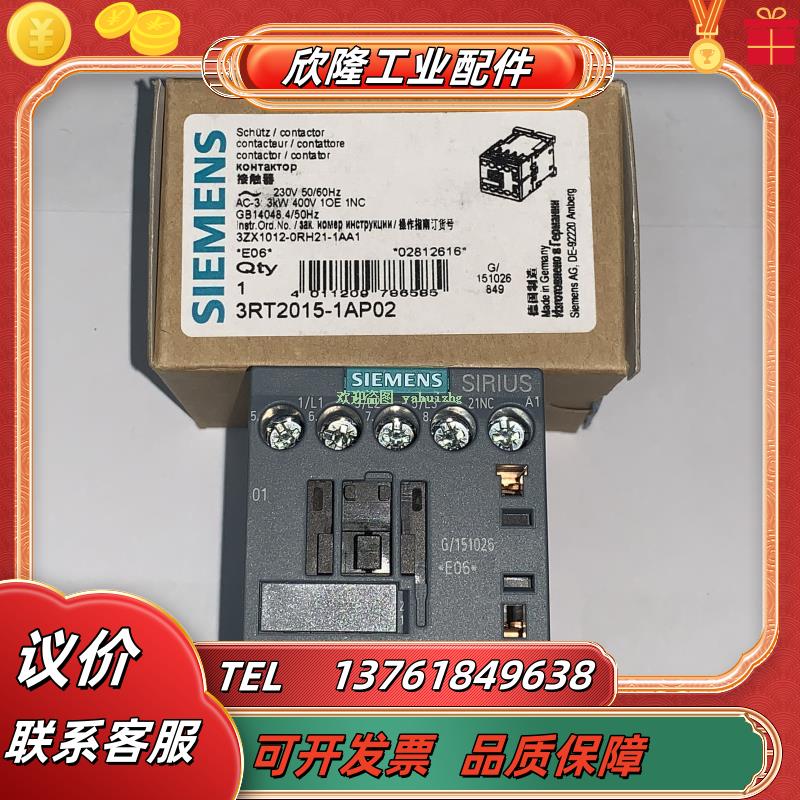 3RT2015-1AP01 3RT2015-1AP02 3RT2015-1AP04-A0 接议价