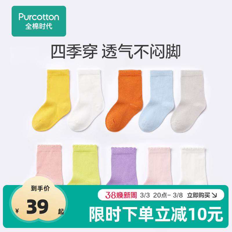 全棉时代儿童袜子婴儿棉袜宝宝新生儿地板袜男女童中长筒袜透气袜