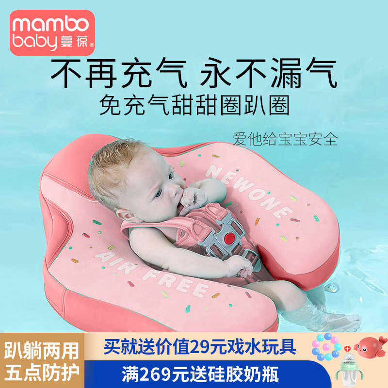 纽万婴儿趴圈宝宝游泳圈新生儿腋下圈小孩游泳防侧翻2岁儿童坐圈
