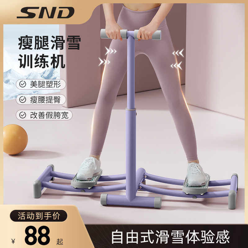 滑雪机盆底肌训练器锻炼大腿内侧肌肉瘦腿神器修女士产后运动健身