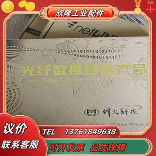 光纤数据通信产品烽火科技议价