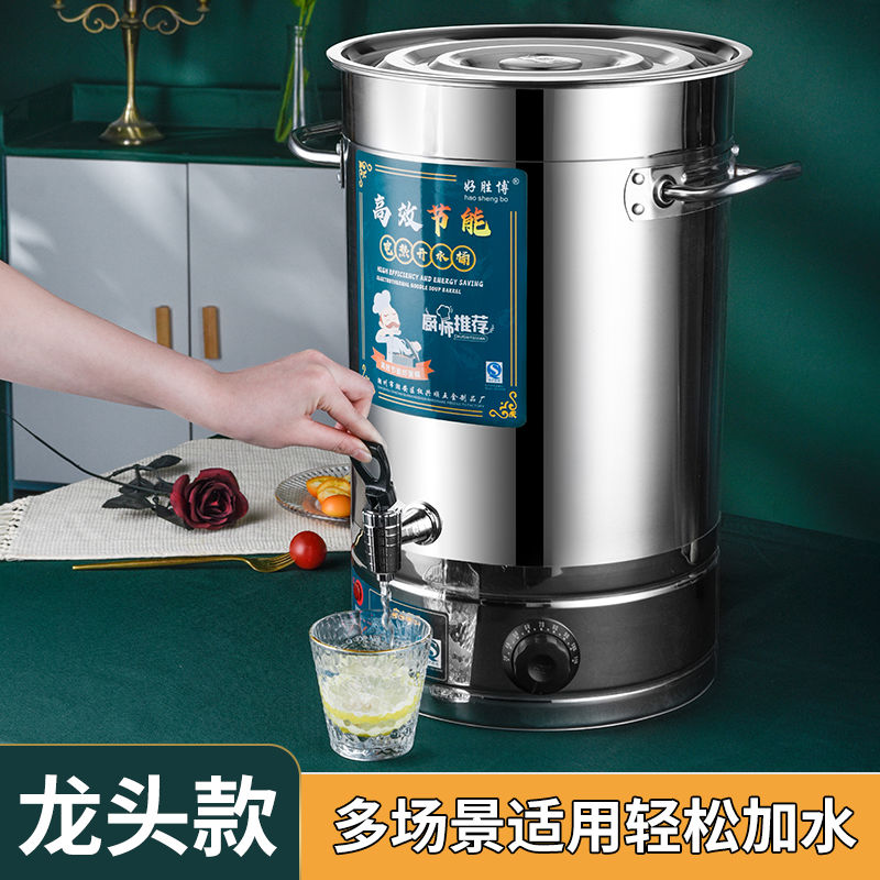 用不锈钢大容量电热开水桶烧水保温桶热水器凉茶奶茶桶汤桶茶桶