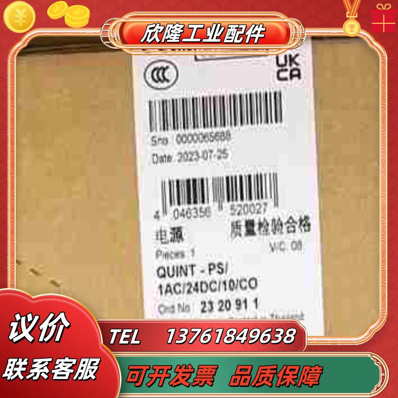 菲尼克斯2320911QUINT-PS1AC24DC1议价
