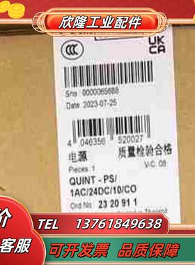 菲尼克斯2320911QUINT-PS1AC24DC1议价