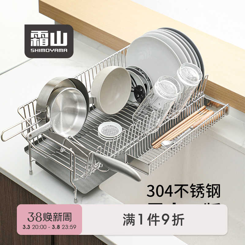 霜山沥水架304不锈钢碗碟收纳架子多功能家用厨房台面碗筷沥水篮