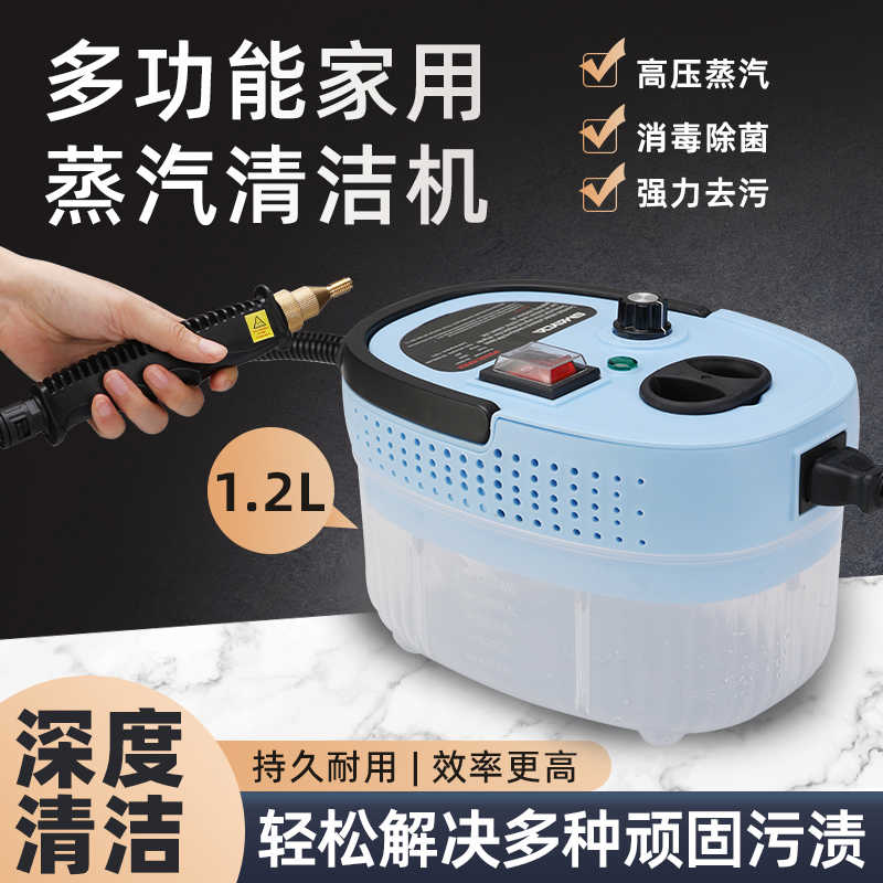 家用高温高压蒸汽清洁机家电空调抽油烟机脉冲洗热水器地暖水管道