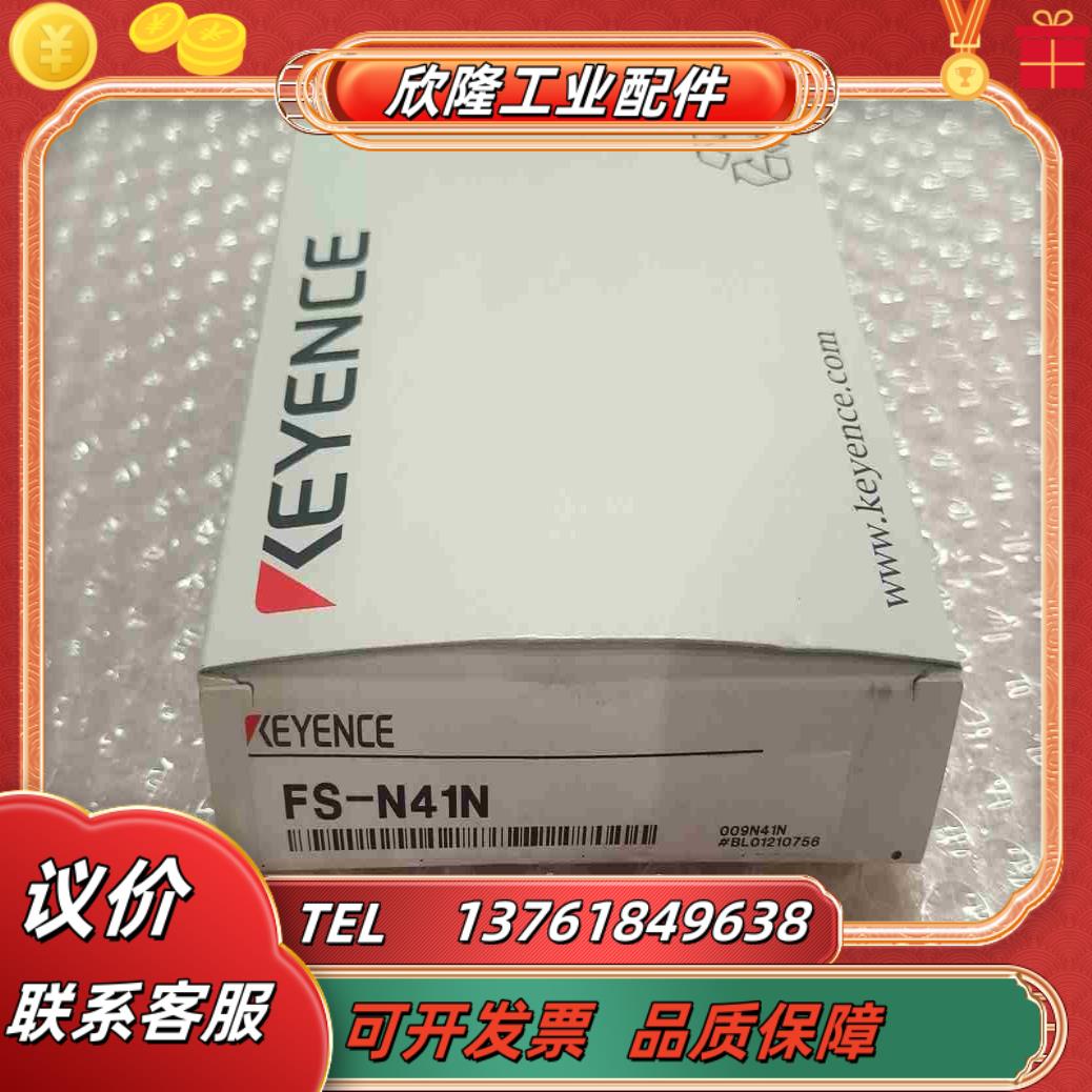 全新KEYENCE基恩士FS-N41N原装正品现货1件 盒议价