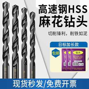 台湾深东直柄加长麻花钻头高速钢手电钻钻花钻咀3-4-5-6-10mm日