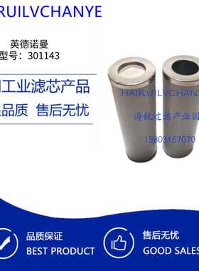 303309英德诺曼液压油滤芯过滤器维修保养配件