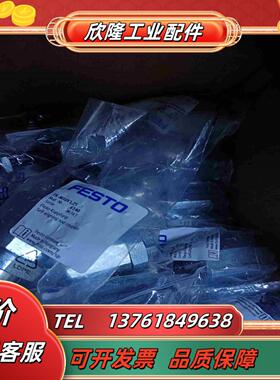 原装FESTO费斯托浮动接头FK-M10X125 6140议价