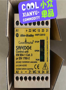 AB罗克韦尔安全继电器SAFEDGE 440F-C2（基数电子）
