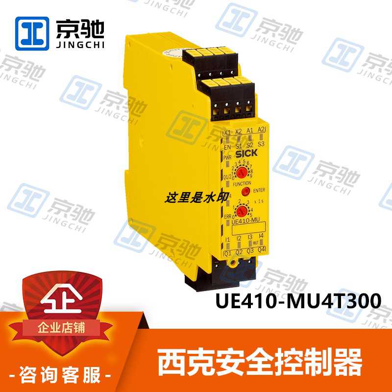sick西克安全控制器UE410-MU4T300旋转开关6032671全新原装询价~