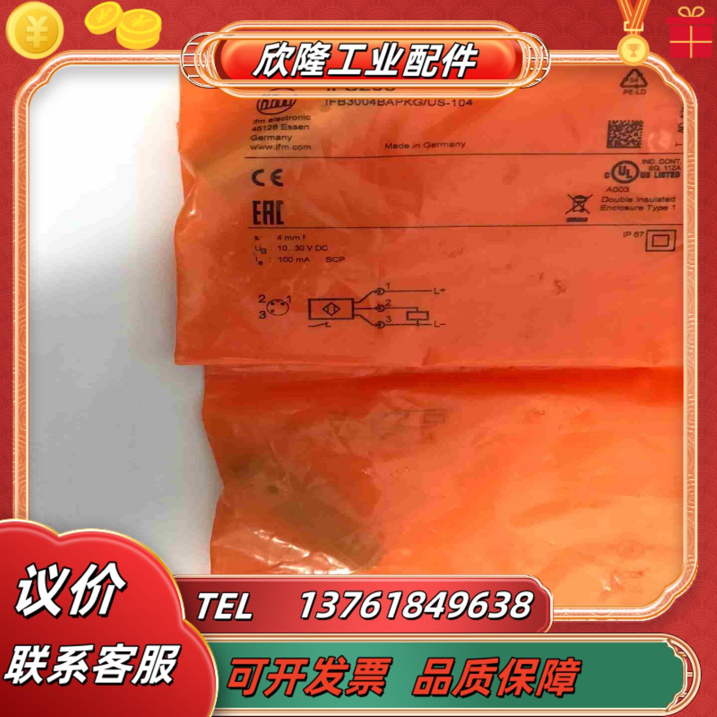 IFM易福门IFS206光电开关传感器德国原装现货议价