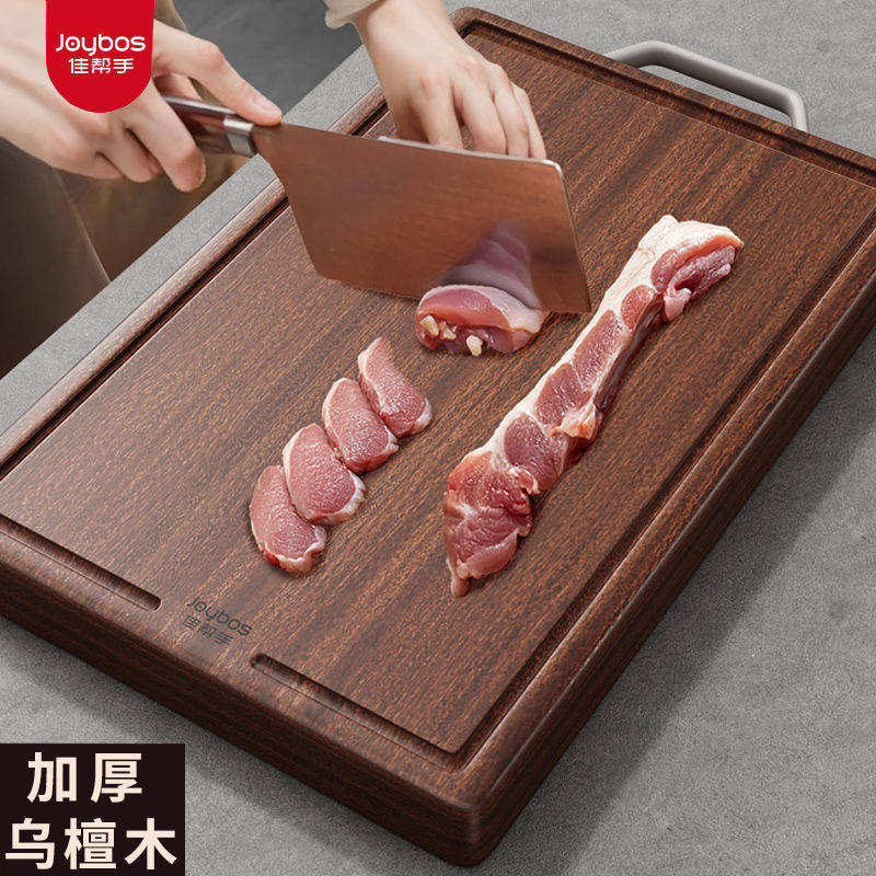 佳帮手乌檀木菜板家用切菜板抗菌防霉案板厨房食专用双面大砧板
