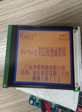 【汇生】POWERTIP 5.7寸 单色 显示屏 PG320240F【议价】