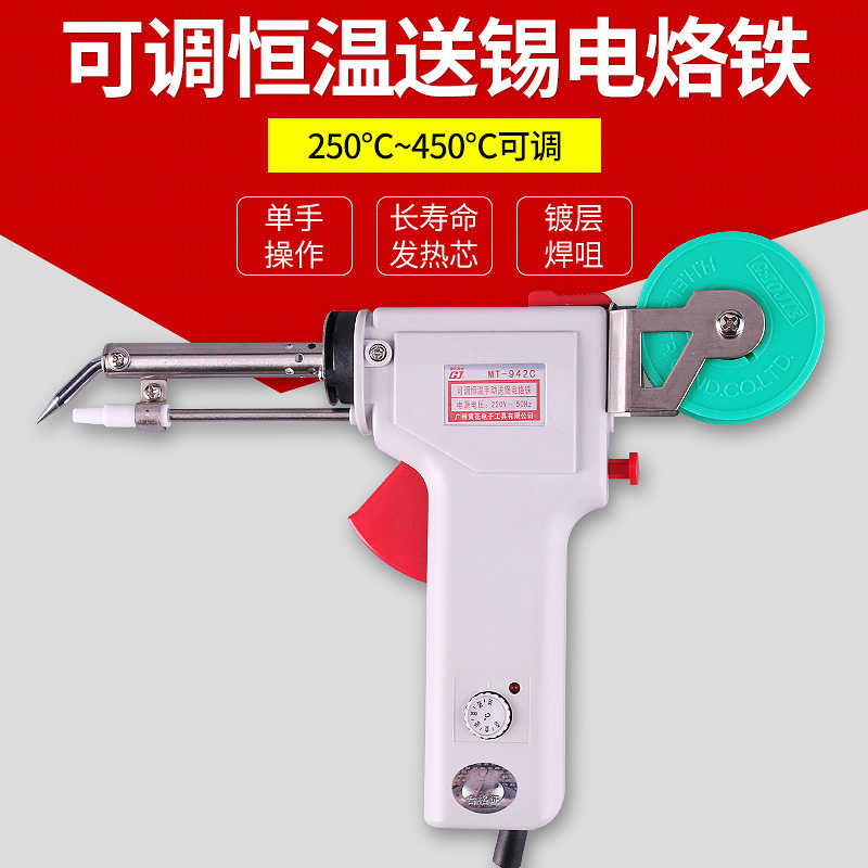 黄花 自动送锡电烙铁 80W可调温恒温洛铁手动焊锡枪DN-P80/SN-80C