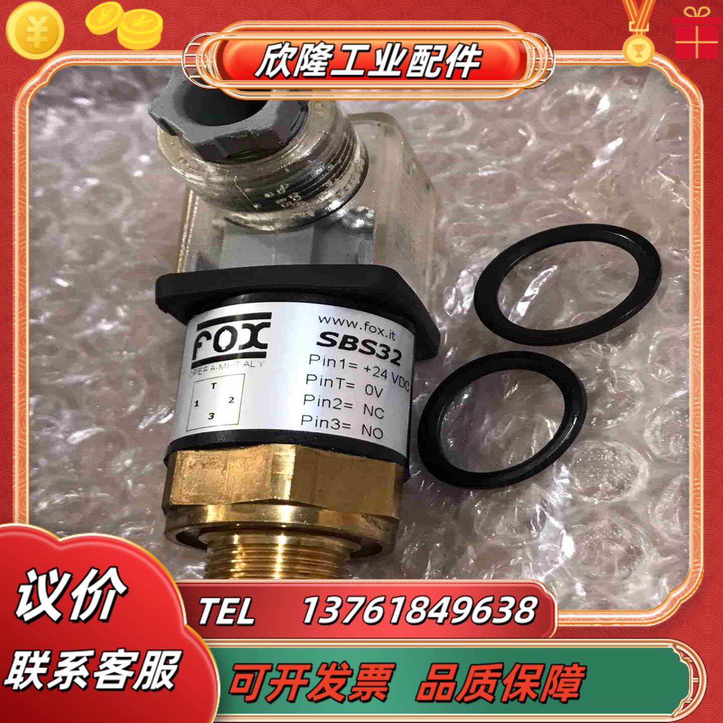 意大利FOX液位开关 传感器SBS32  全新议价