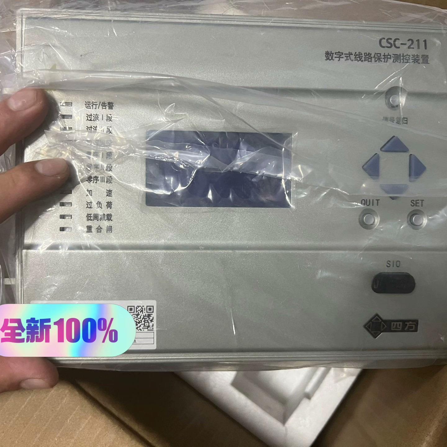 【顺庆】北京四方继保CSC211线路保护测控装置【议价】