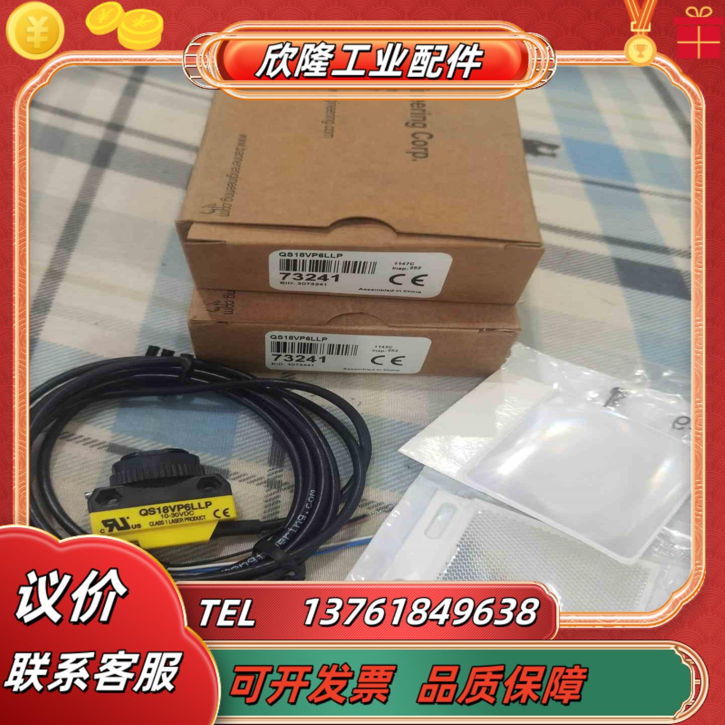 邦纳传感器QS18VP6LLP QS18VN6LLP QS1