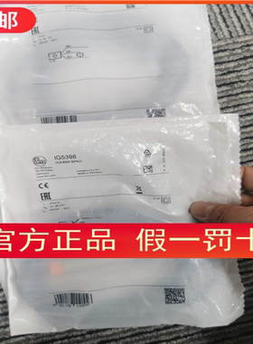 【假一罚十】IFM IG5377 IG5398 传感器原装现货~议价