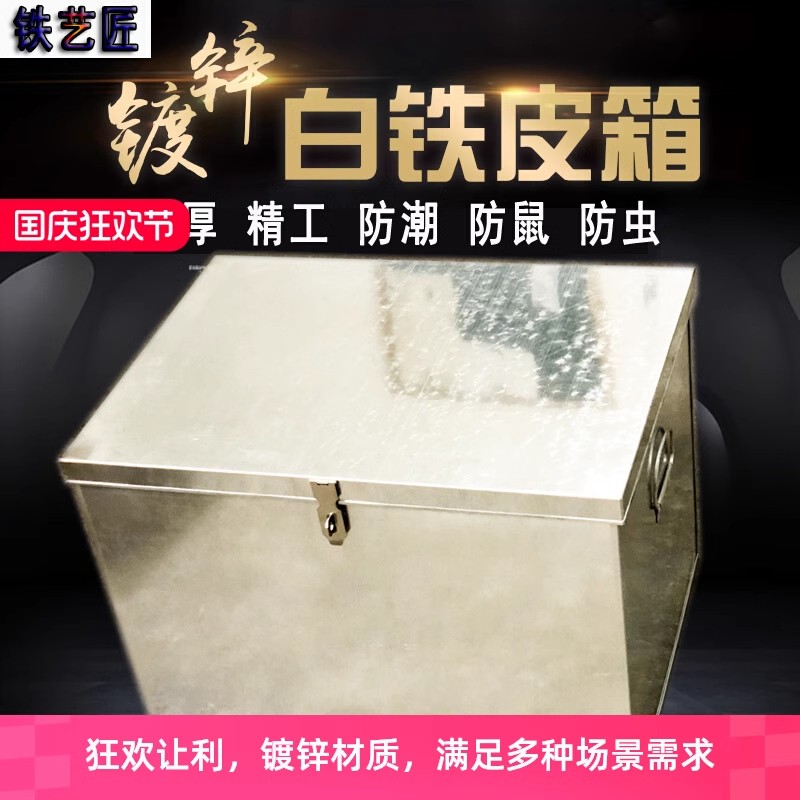 大号铁皮箱合金箱子铝工具白铁箱带锁不锈钢铁收纳储物特大大容量